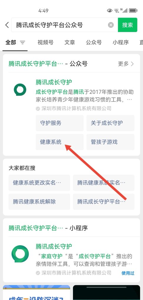 王者荣耀帐号是微信怎么实名,微信王者荣耀怎么实名 - 小牛游戏