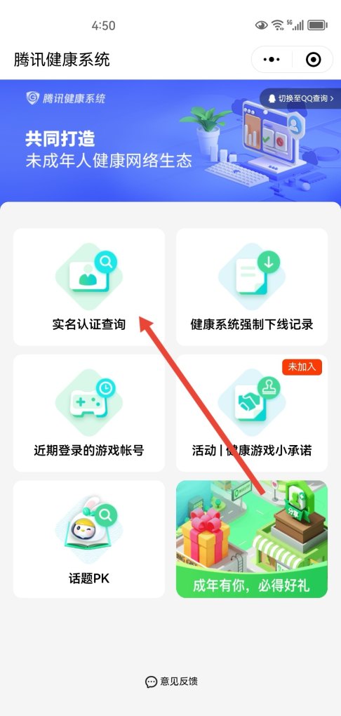 王者荣耀帐号是微信怎么实名,微信王者荣耀怎么实名 - 小牛游戏