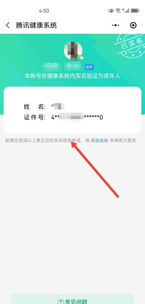 王者荣耀帐号是微信怎么实名,微信王者荣耀怎么实名 - 小牛游戏