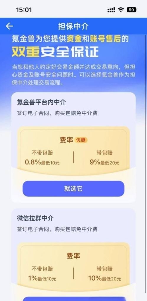 游戏担保是什么意思_光遇号怎么找中介 - 小牛游戏