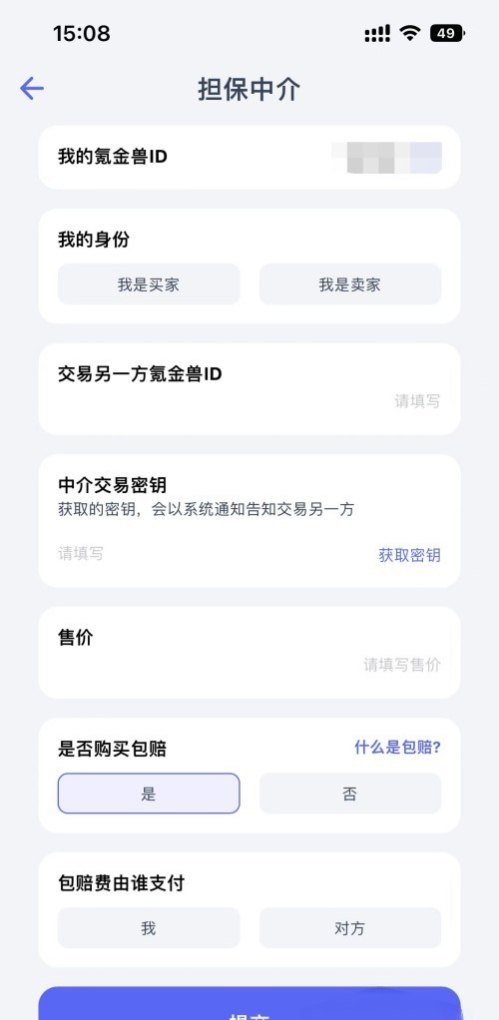 游戏担保是什么意思_光遇号怎么找中介 - 小牛游戏