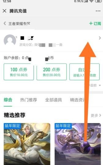 为什么微信上充值不了加油卡一直显示调用失败，王者荣耀微信不能充值 - 小牛游戏