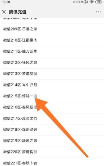 为什么微信上充值不了加油卡一直显示调用失败，王者荣耀微信不能充值 - 小牛游戏