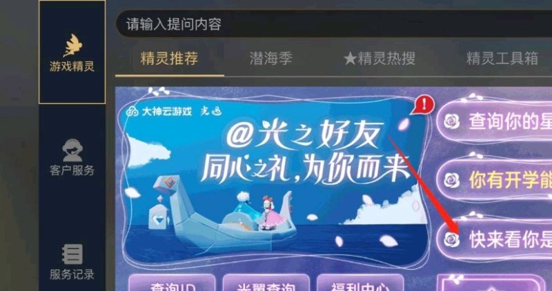 光遇测身高多长时间,光遇身高值测量 - 小牛游戏