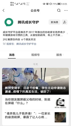 王者荣耀怎么关闭自我管理时间_王者荣耀建康模式怎么解除 - 小牛游戏