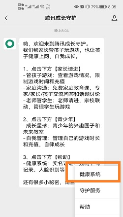 王者荣耀怎么关闭自我管理时间_王者荣耀建康模式怎么解除 - 小牛游戏