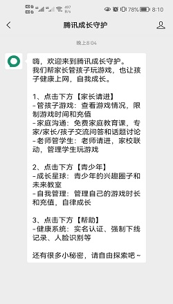 王者荣耀怎么关闭自我管理时间_王者荣耀建康模式怎么解除 - 小牛游戏