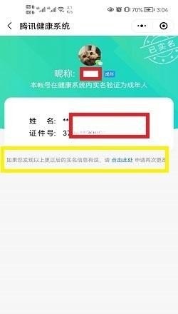 王者荣耀怎么关闭自我管理时间_王者荣耀建康模式怎么解除 - 小牛游戏