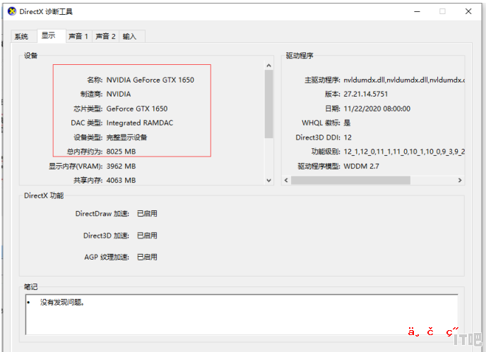 笔记本内存条可以8g和16g组双通道 组合笔记本电脑