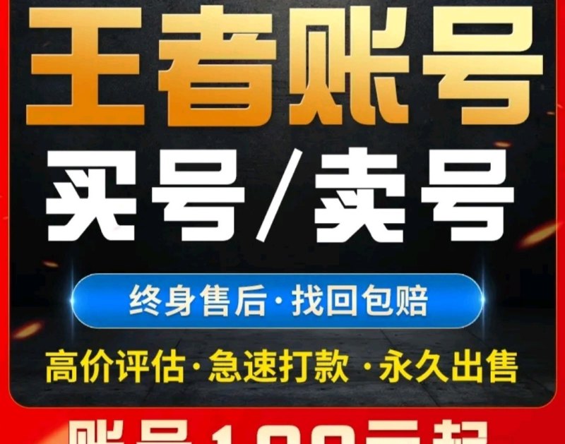 王者荣耀短视频怎么变现_怎样把自己王者卖出去 - 小牛游戏