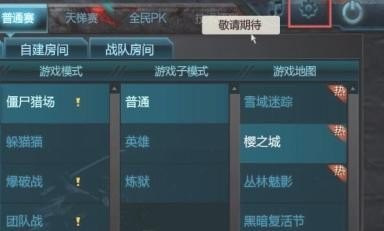 逆战准星勾边是甚么意思 5 逆战准星勾边有什么用