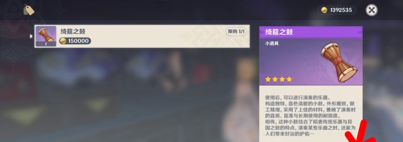 原神鼓道具怎么获得_原神鼓活动攻略 - 小牛游戏