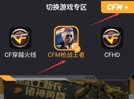 cf手游标记怎么弄 cf戴什么戒指屏幕可以显示标记