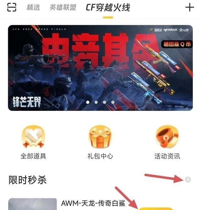 逆战部署怎么获得 逆战任务系统