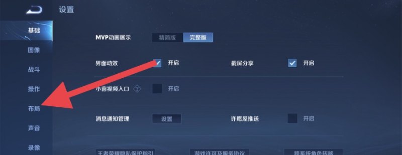 王者怎么++按键布局到其他账号，王者荣耀++模式 - 小牛游戏