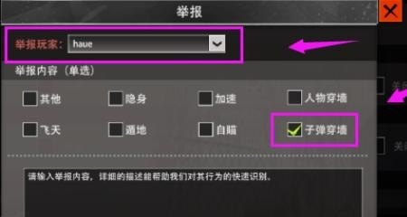 王牌战争怎么举报玩家,穿越火线玩家战争 - 小牛游戏