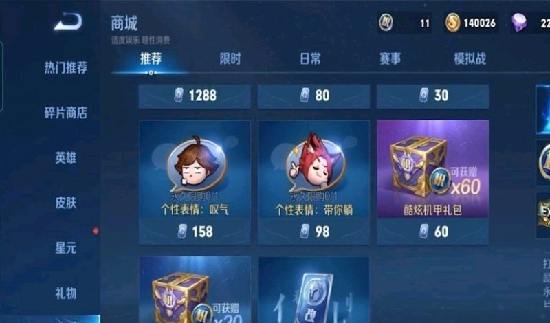 奇迹昆顿的背景 魔兽世界必中护目镜2.0材料