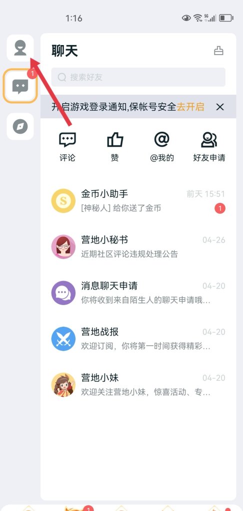 王者怎么赠送点券_王者点券怎么赠送人 - 小牛游戏