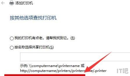 怎样将笔记本电脑连接打印机,笔记本电脑连接上 - IT吧