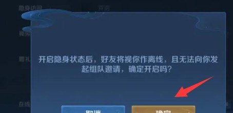 qq游戏消息显示王者在线怎么关_怎么让qq好友看不到我的王者 - 小牛游戏