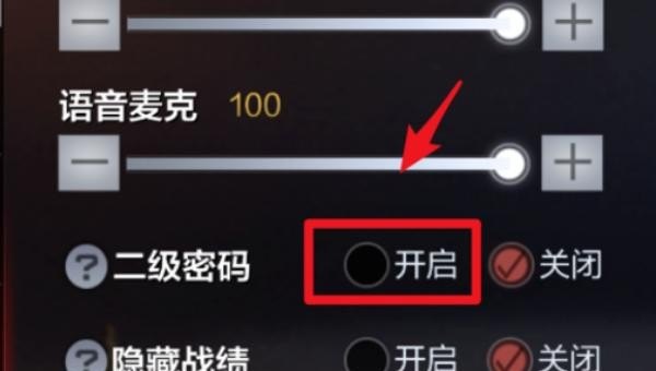 穿越火线怎么设置二级密码，穿越火线敏感操作 - 小牛游戏