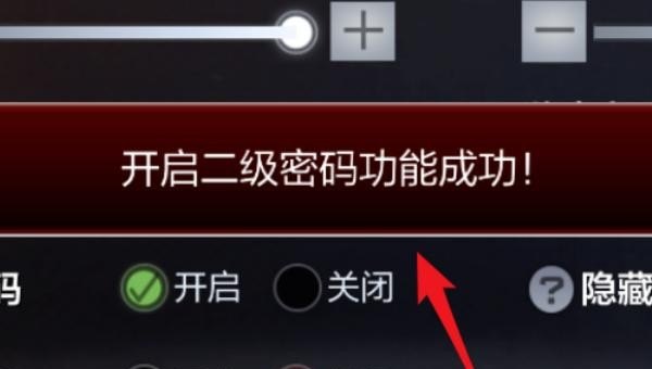 穿越火线怎么设置二级密码，穿越火线敏感操作 - 小牛游戏
