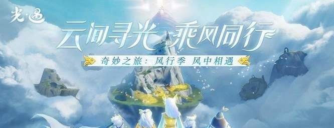 光遇绊爱返场2022要多少蜡烛_光遇2022新年蜡烛一天能跑多少 - 小牛游戏