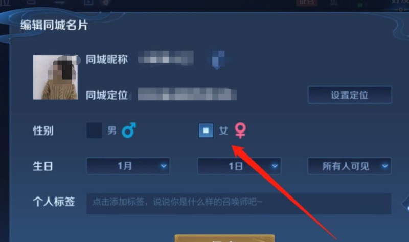 王者荣耀怎样把自己设置成女性,女生为了王者荣耀 - 小牛游戏