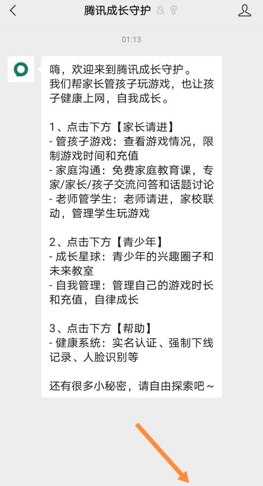 逆战挂机有什么用_逆战怎么使用人物技能 - 小牛游戏