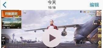 iPhone手机玩和平精英怎么录屏,和平精英厨房操作 - 小牛游戏