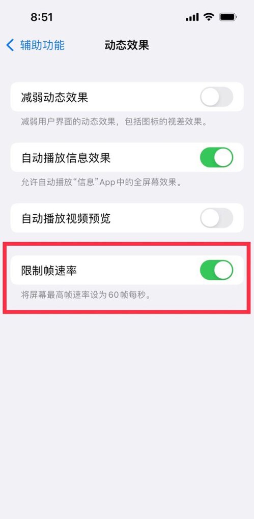 苹果14pro王者荣耀怎么稳定120帧，王者荣耀辅助器ios - 小牛游戏