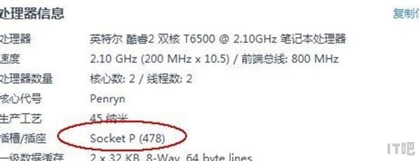 笔记本怎么更换cpu,如何给电脑换cpu - IT吧