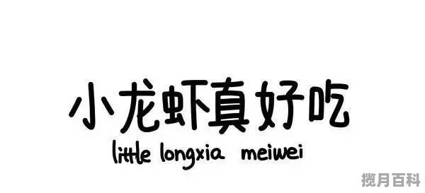 南充有没有什么火锅好吃又实惠的_南充哪家小龙虾比较入味又好吃