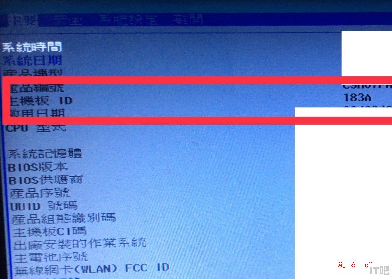 怎么看自己主板的型号_windows电脑怎么查看自己的主板型号 - IT吧