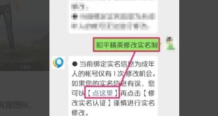 和平精英完成实名认证之后怎么搞_和平精英已经实名认证游戏提示没有 - 小牛游戏