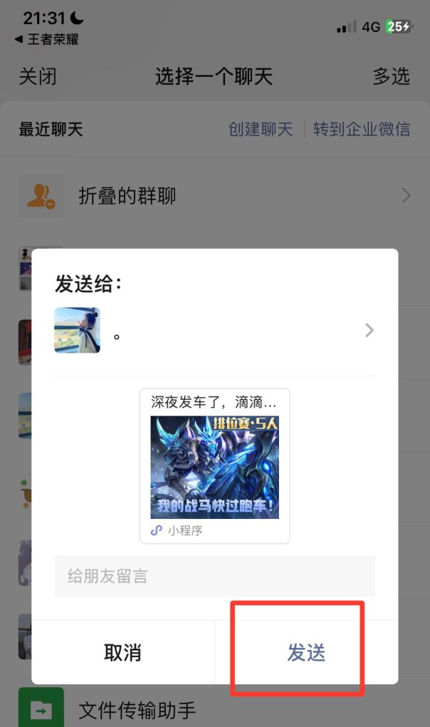 王者当前无法发起邀请怎么回事，王者荣耀好友邀请不了 - 小牛游戏