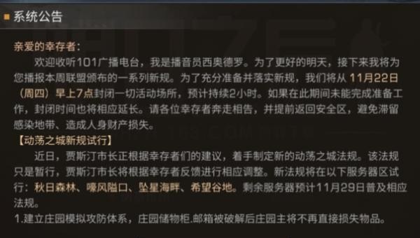 明日之后怎么更换服务器 dota2切换服务器