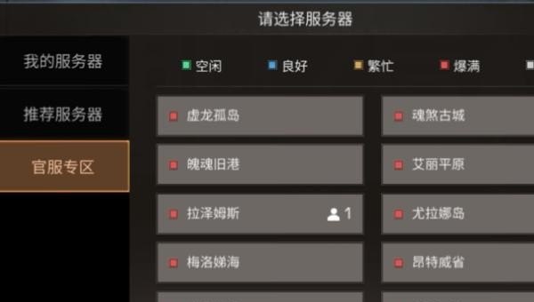 明日之后怎么更换服务器，dota2切换服务器 - 小牛游戏