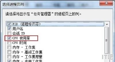 电脑查看cpu使用率和占用率，cpu使用率怎么查看 - IT吧