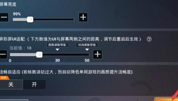 和平精英如何调整屏幕亮度_为什么安卓手机玩和平精英屏幕会变暗 - 小牛游戏