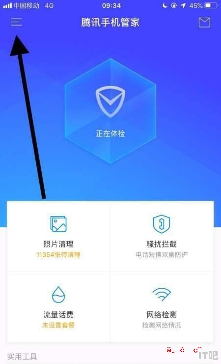 怎么查看手机CPU利用率，怎么查看cpu使用率 - IT吧