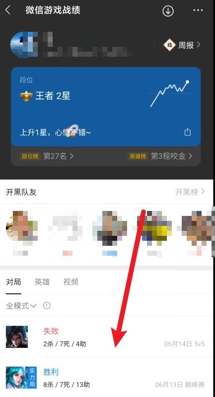 微信怎么看王者战绩_王者荣耀微信好友所有历史战绩查询 - 小牛游戏