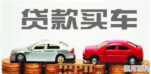 首付3w以下有什么好点的 三厢轿车？外观大气 耐用的_十四万的车首付3万月供多少