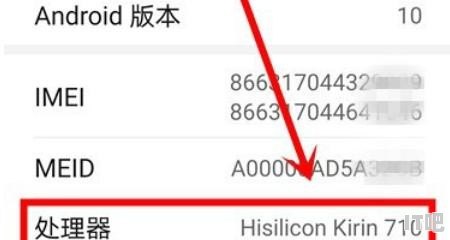 怎么查看自己手机是什么处理器,怎么在cpu上看型号 - IT吧