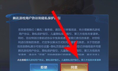 王者荣耀如何更换授权登录的微信，王者荣耀微信绑定更换 - 小牛游戏