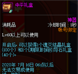 地下城与勇士给NPC赠送什么礼物_地下城见面会怎么领取奖励 - 小牛游戏