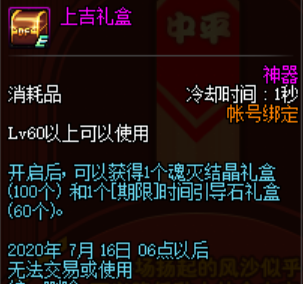 地下城与勇士给NPC赠送什么礼物_地下城见面会怎么领取奖励 - 小牛游戏