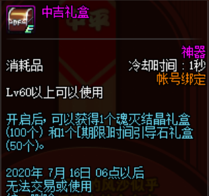 地下城与勇士给NPC赠送什么礼物_地下城见面会怎么领取奖励 - 小牛游戏