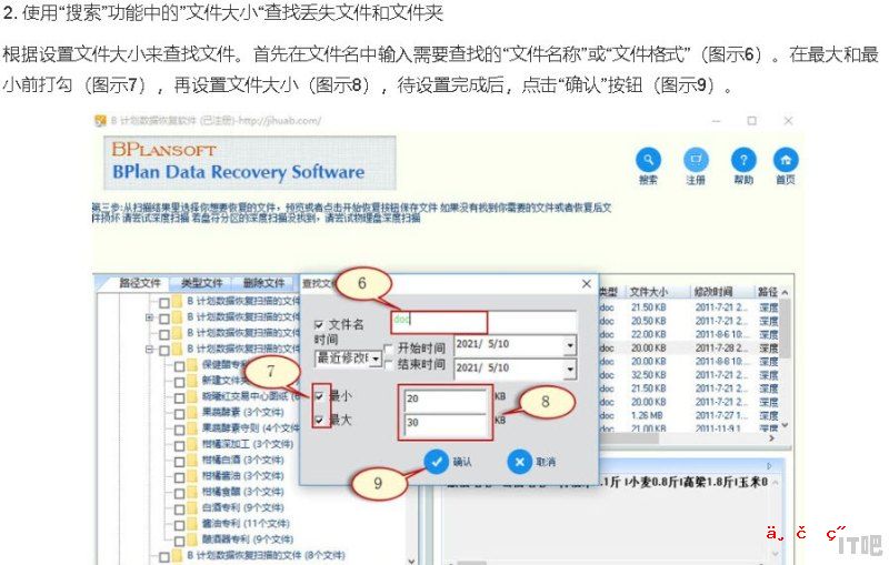 固态硬盘磁盘如何清理，固态硬盘数据清除工具 - IT吧