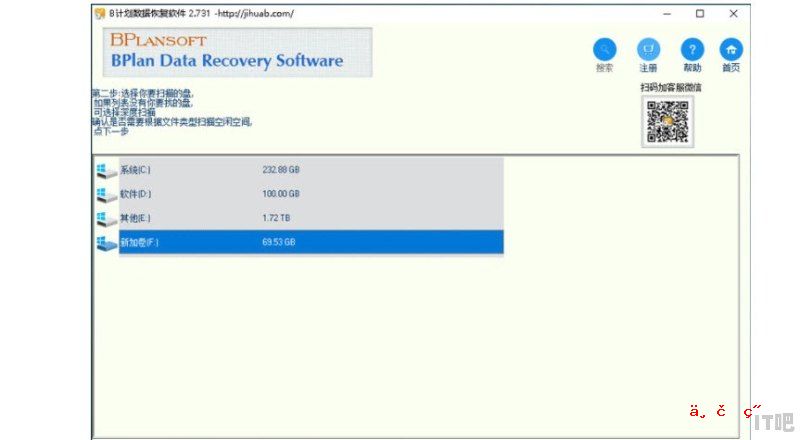 固态硬盘磁盘如何清理，固态硬盘数据清除工具 - IT吧